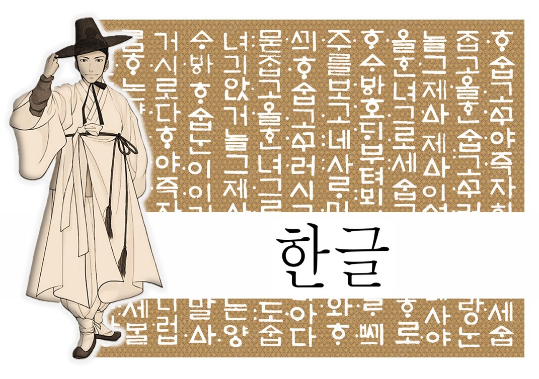 hangul kalligráfia